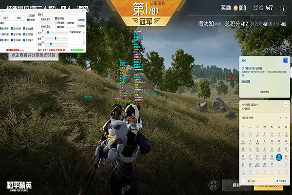 is里CF外挂软件效果